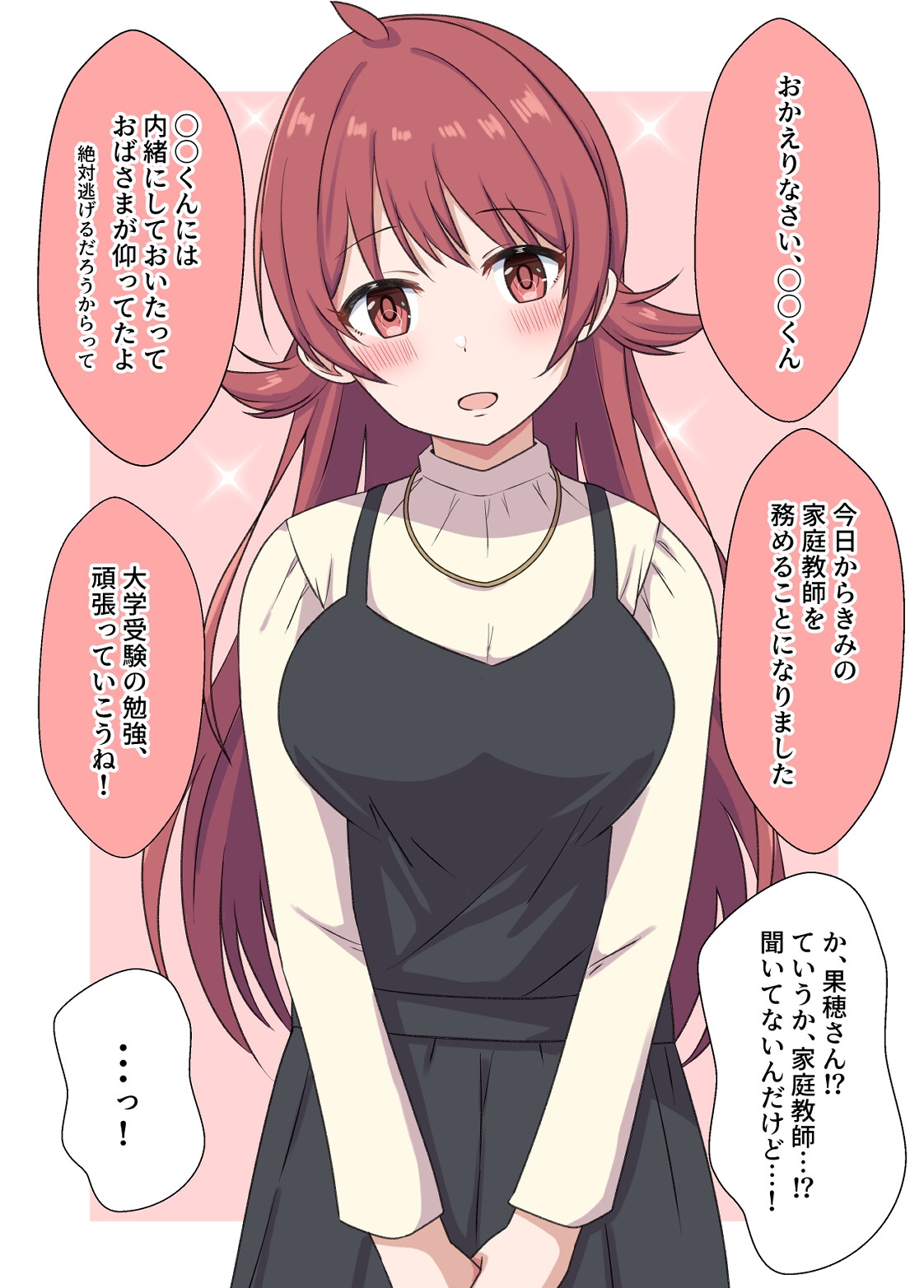 幼馴染みの女子大生家庭教師からえっちなご褒美をたくさんもらって性癖が崩壊する話 – Preview 3