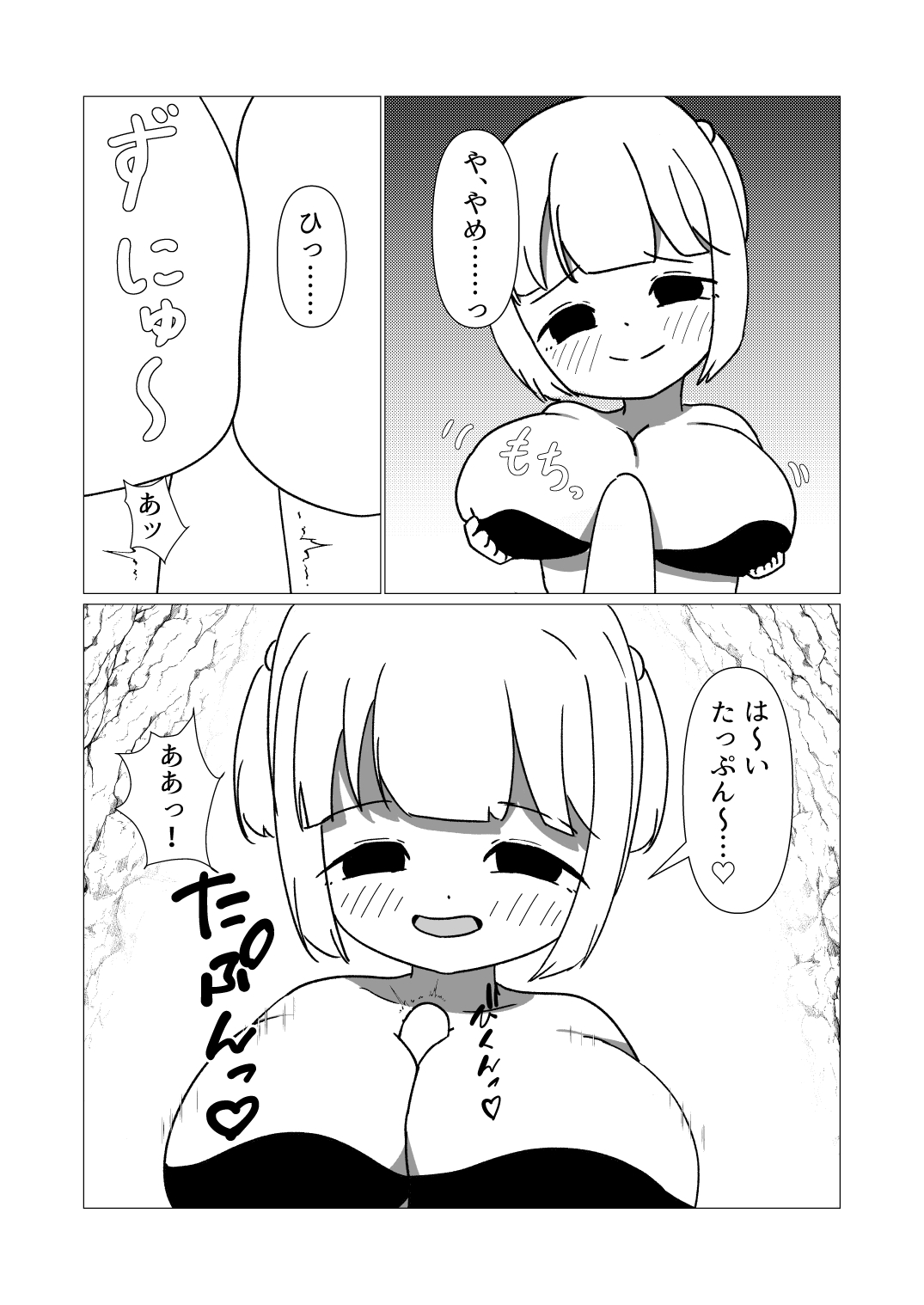サキュバスに洞窟で負けるお話 – Preview 7
