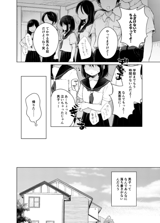 模範怪答 – Preview 3