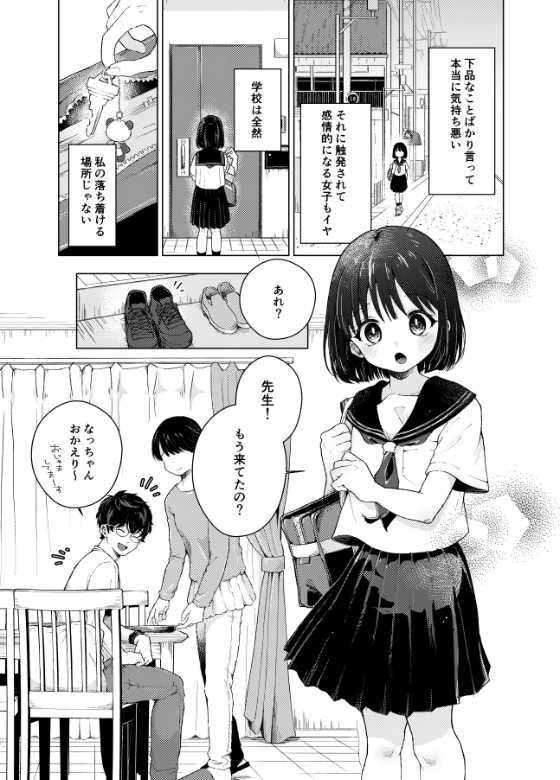 模範怪答 – Preview 4