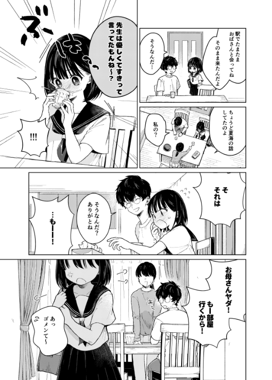 模範怪答 – Preview 5