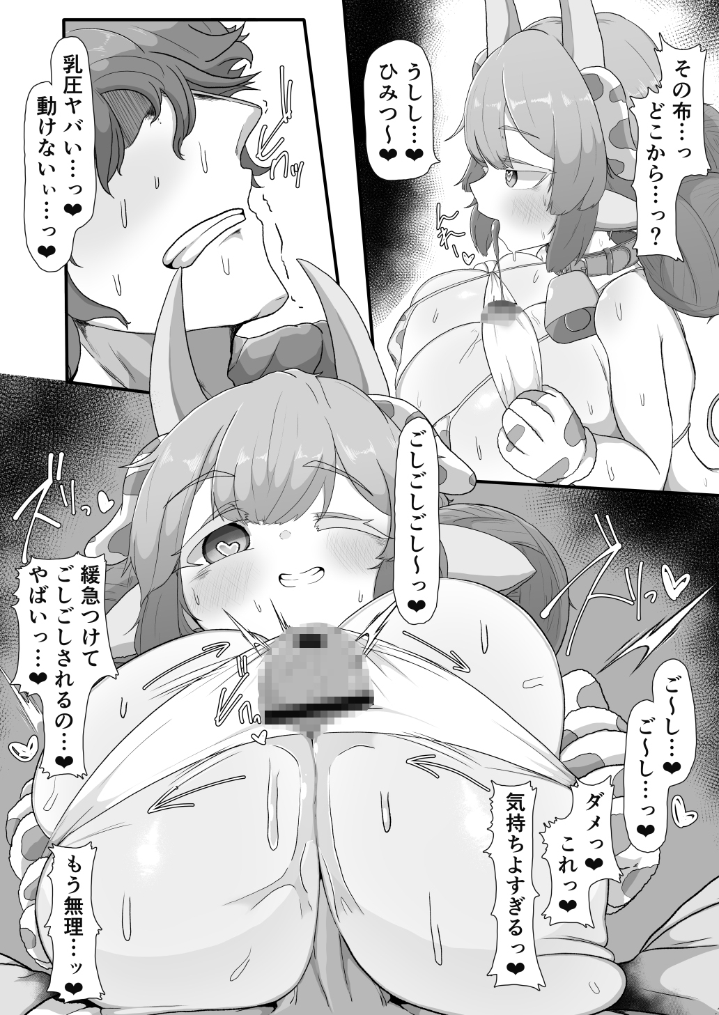 ヤイアちゃんと…シャトラちゃんも！