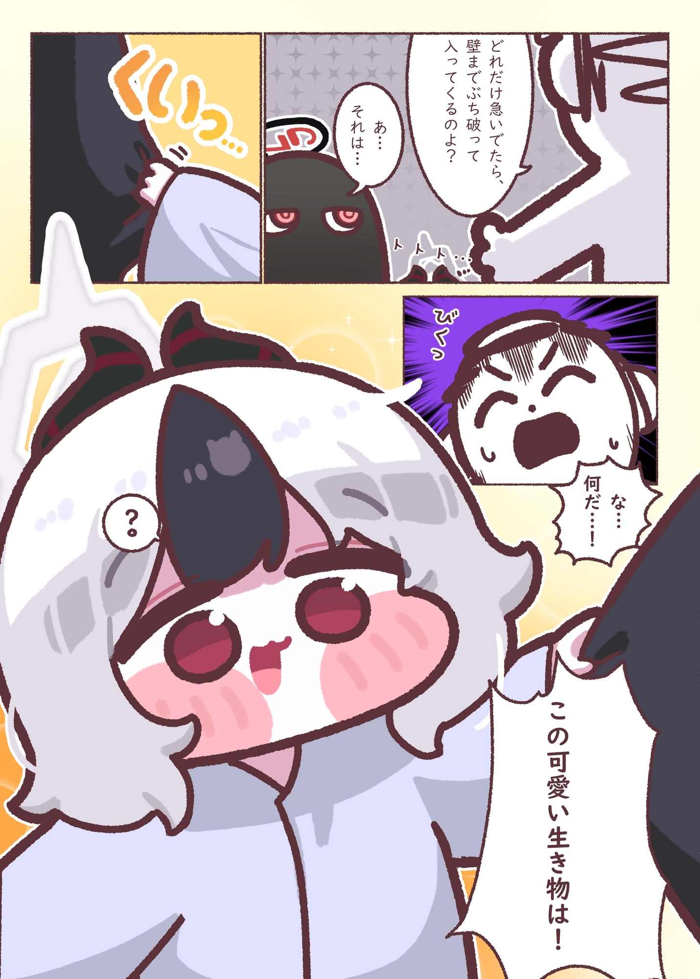 四季も！かよっこと！ – Preview 2