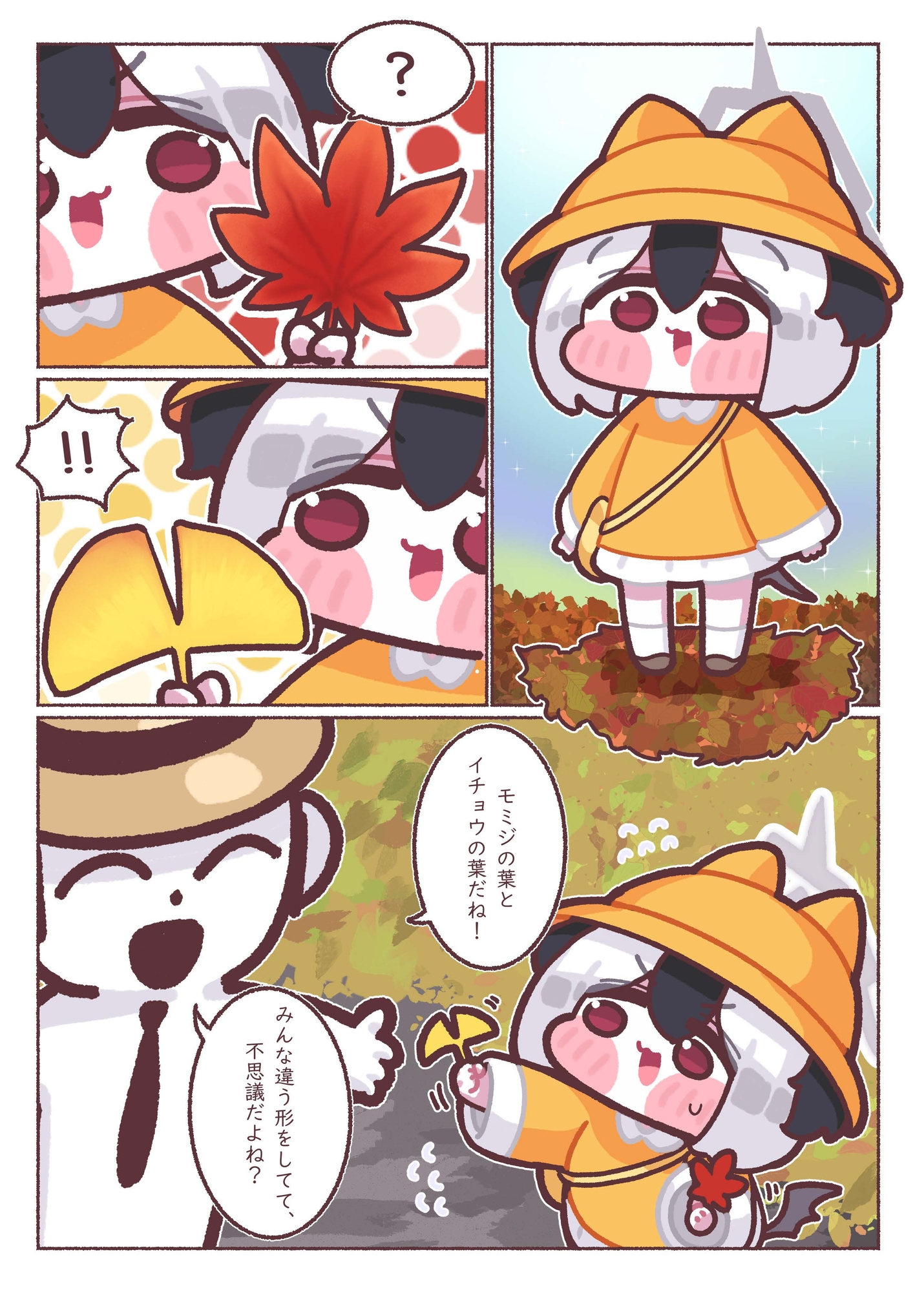 四季も！かよっこと！ – Preview 4