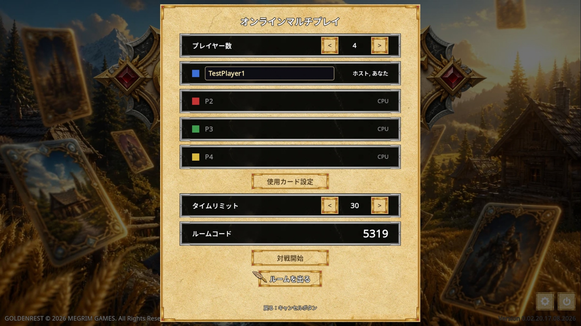 ゴールデンレスト – Preview 5
