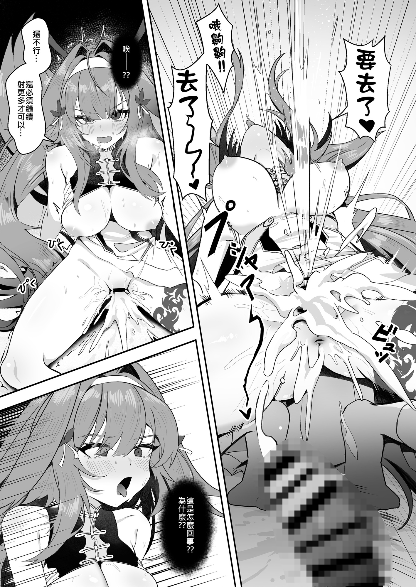 師父莫窺、速來助陣！ – Preview 6