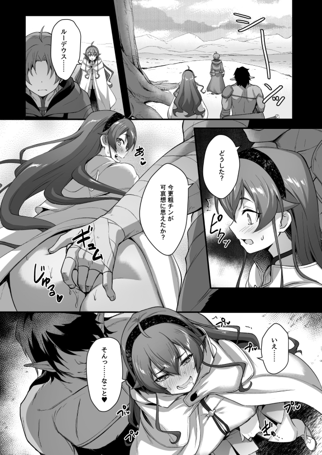 BAD END HEAVEN 6 part2 – Preview 2