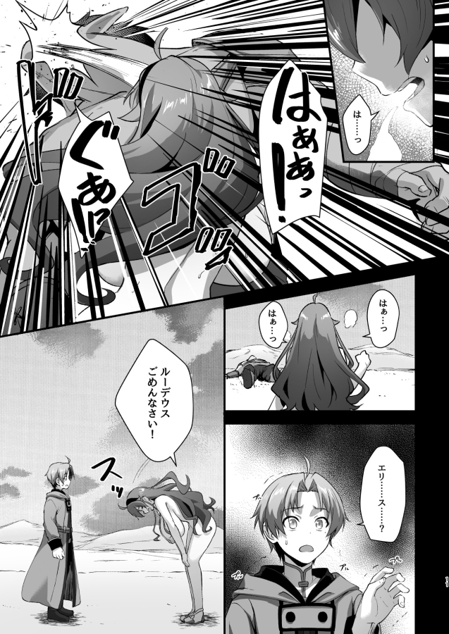 BAD END HEAVEN 6 part2 – Preview 8