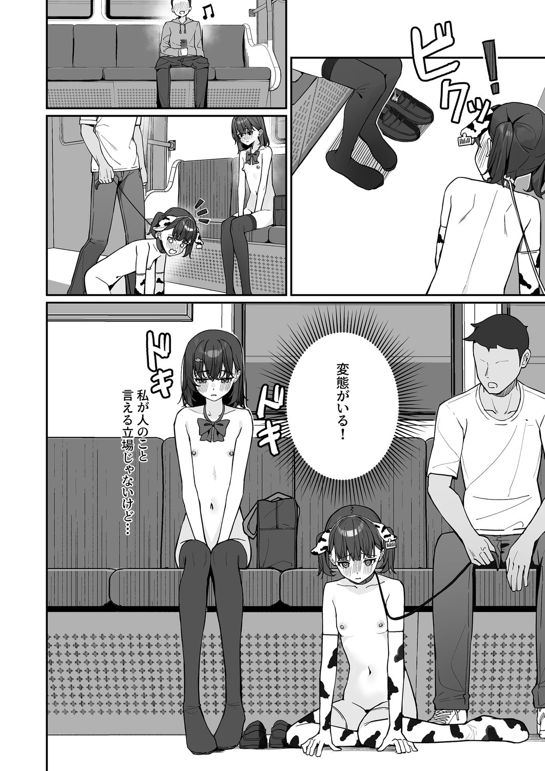 今日から全裸登校3 – Preview 4