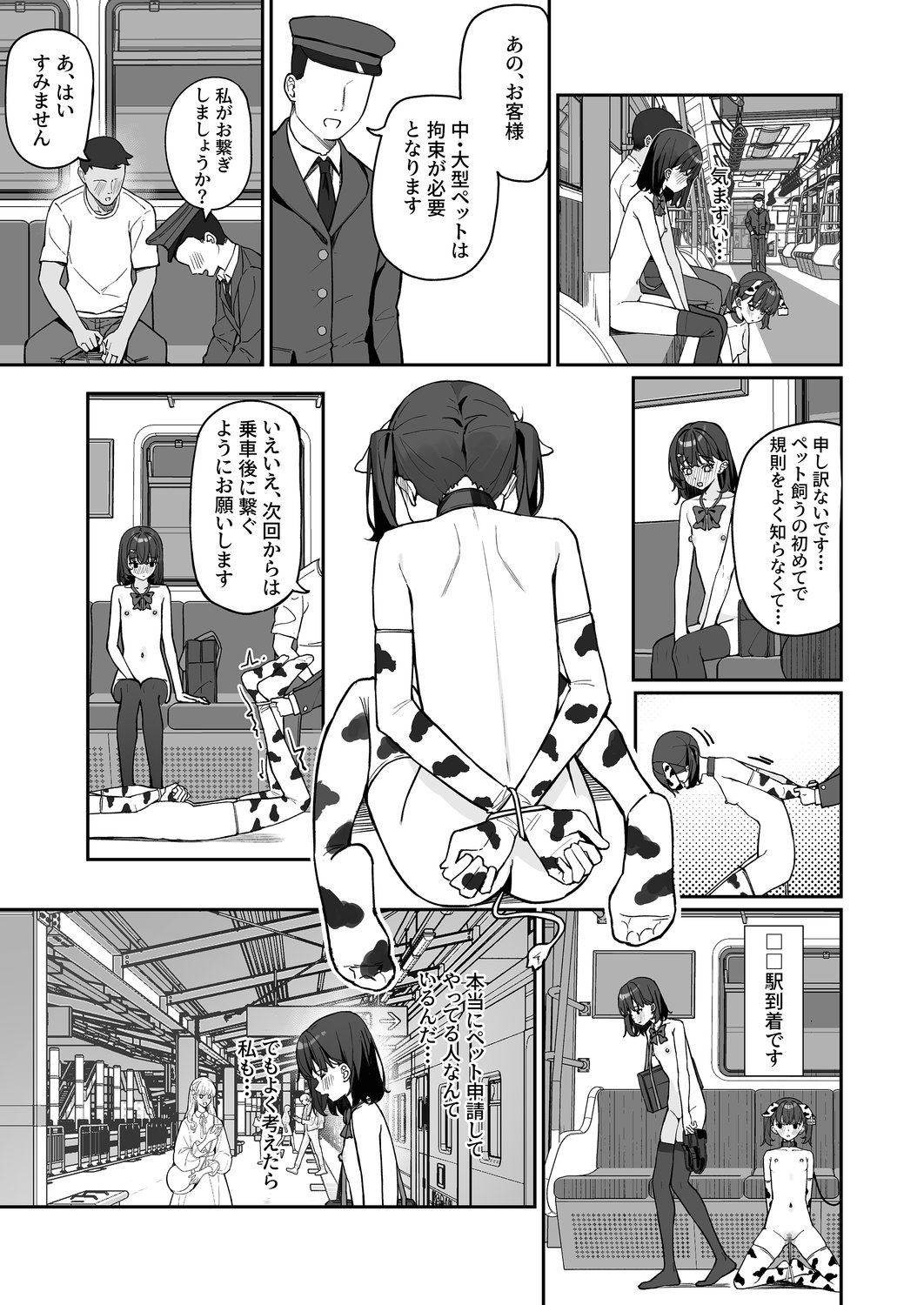 今日から全裸登校3 – Preview 5