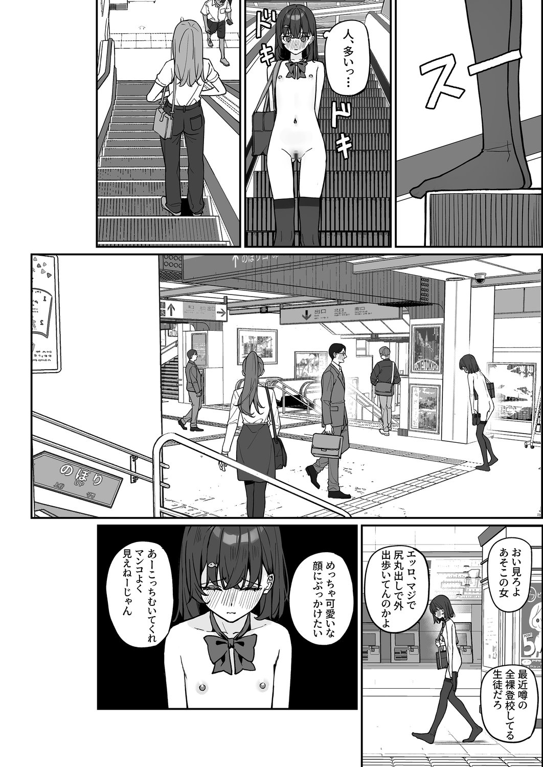 今日から全裸登校3 – Preview 6