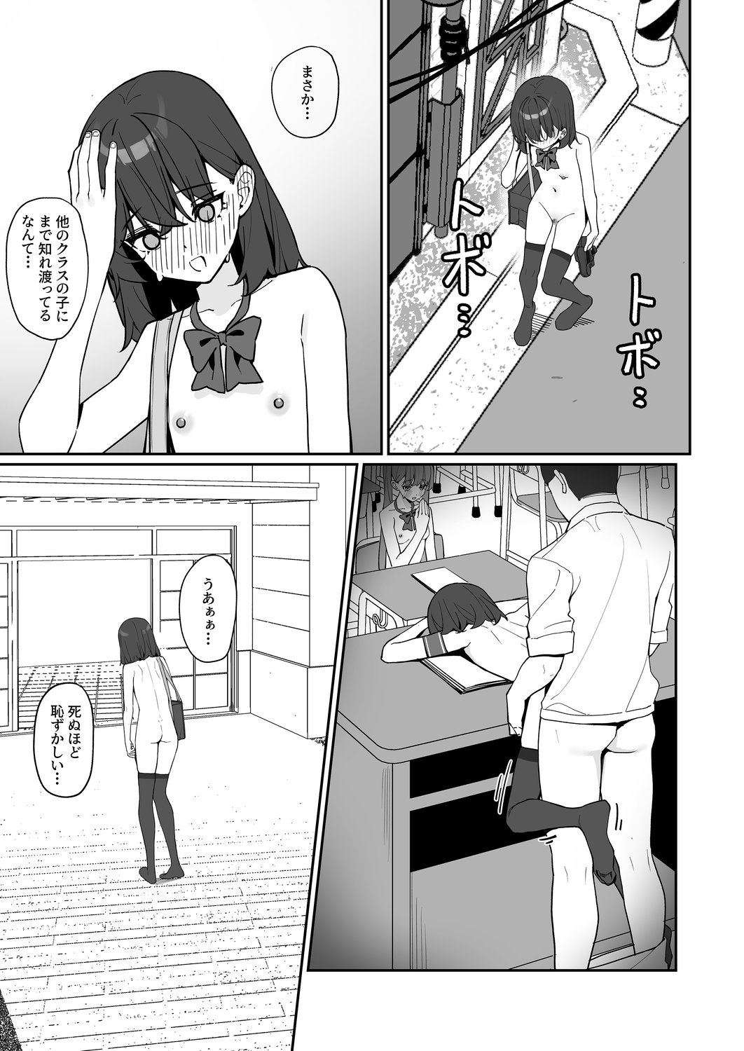 今日から全裸登校3 – Preview 9
