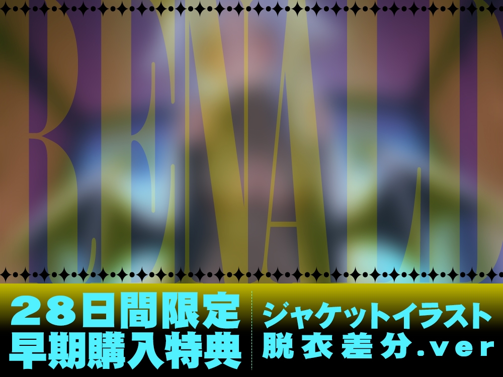 【2026年09月25日迄限定早期特典付き】負け知らずの魔王にメス堕ちの悦びを～二度と戻れない快楽逆転～