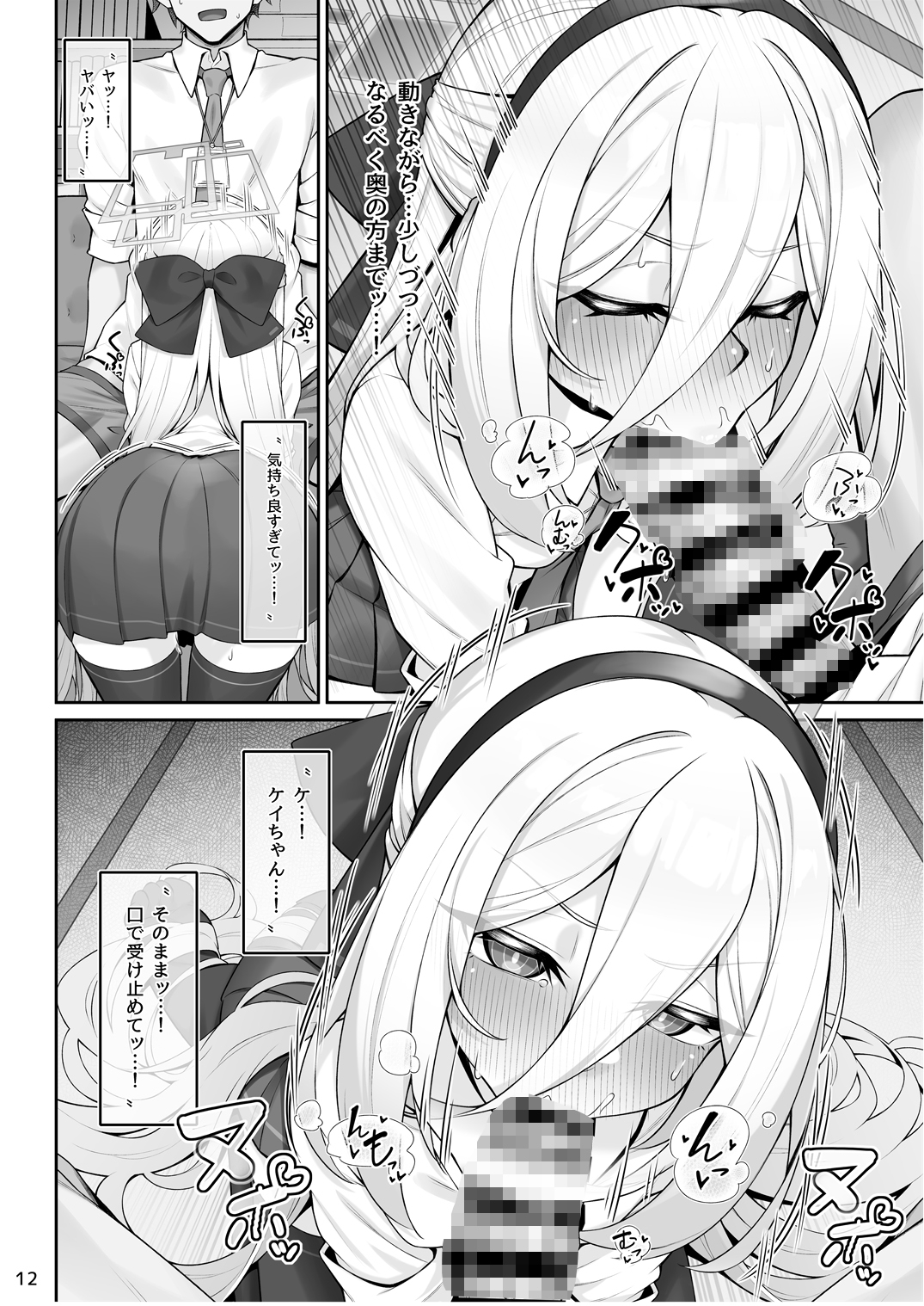 侍女(ケイちゃん)と先生 – Preview 4