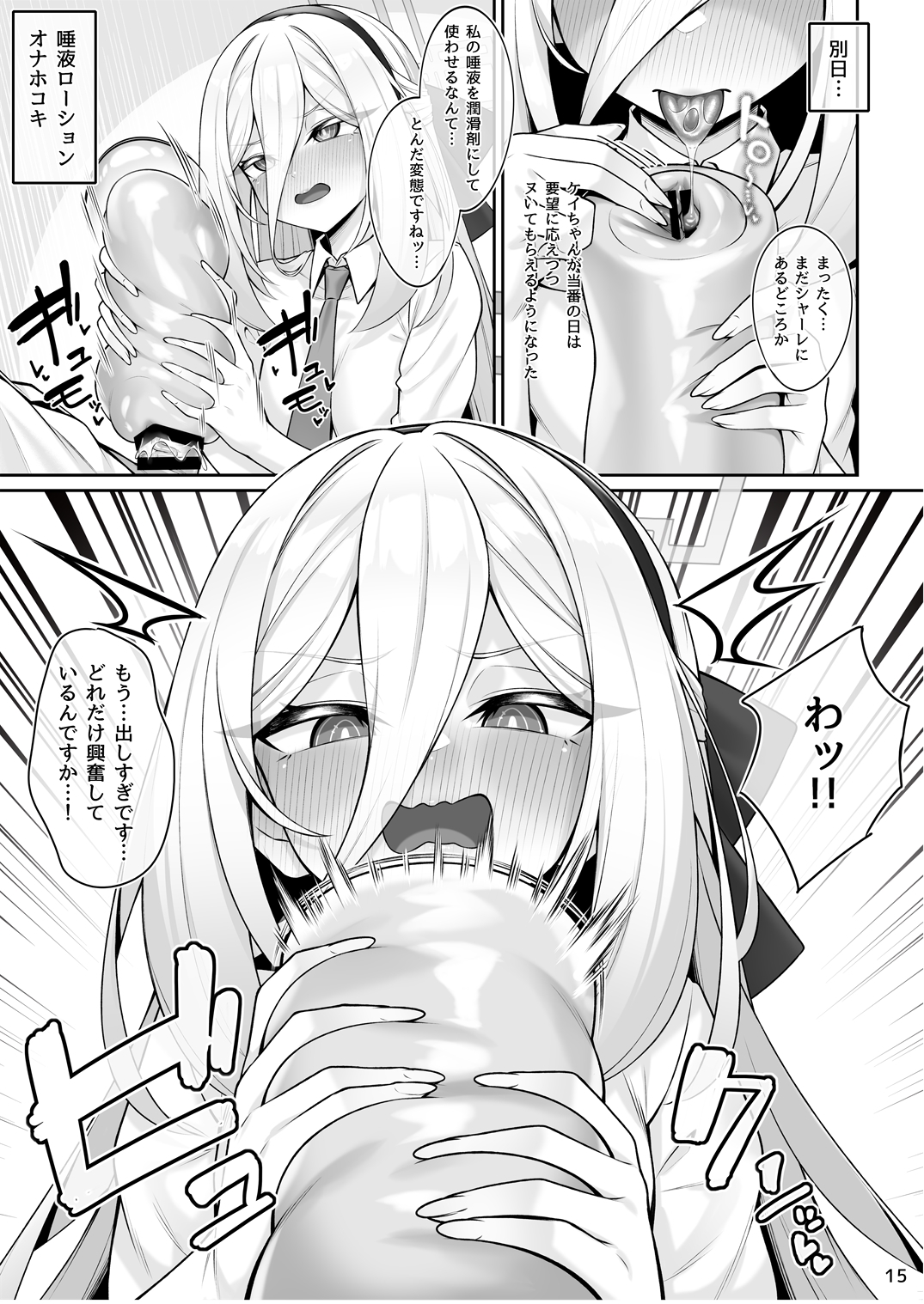 侍女(ケイちゃん)と先生 – Preview 5