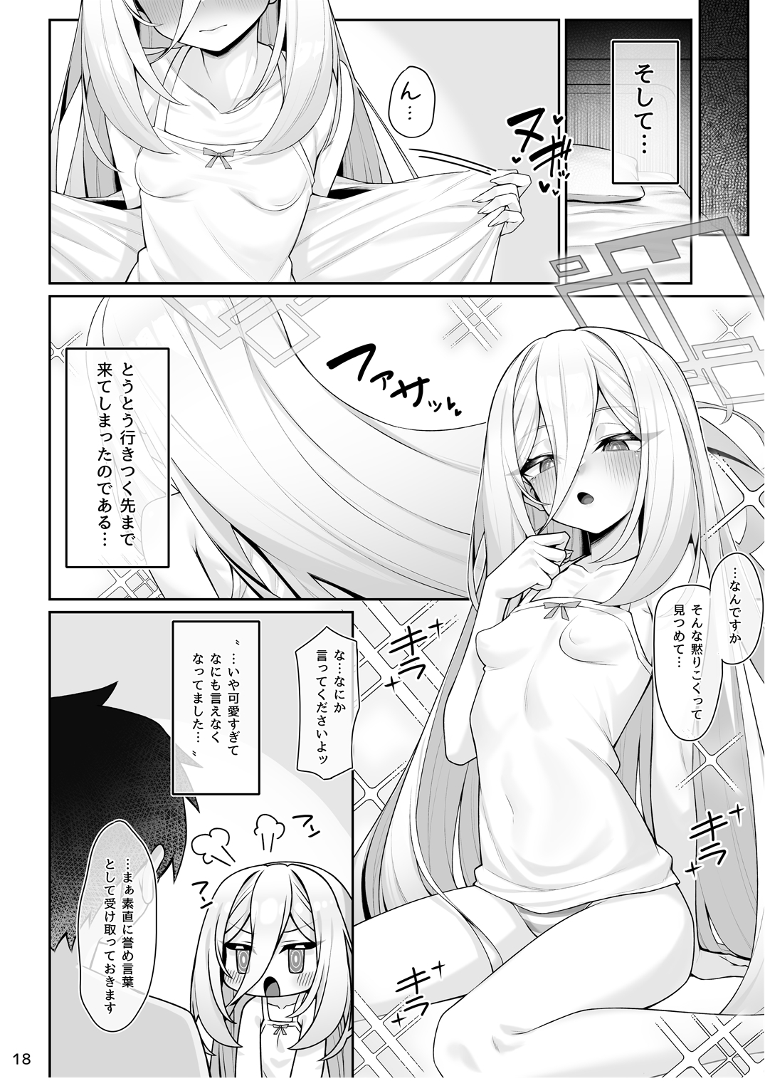 侍女(ケイちゃん)と先生 – Preview 6