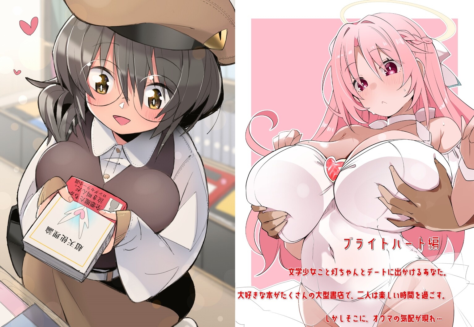 僕の彼女はスーパーヒロイン！