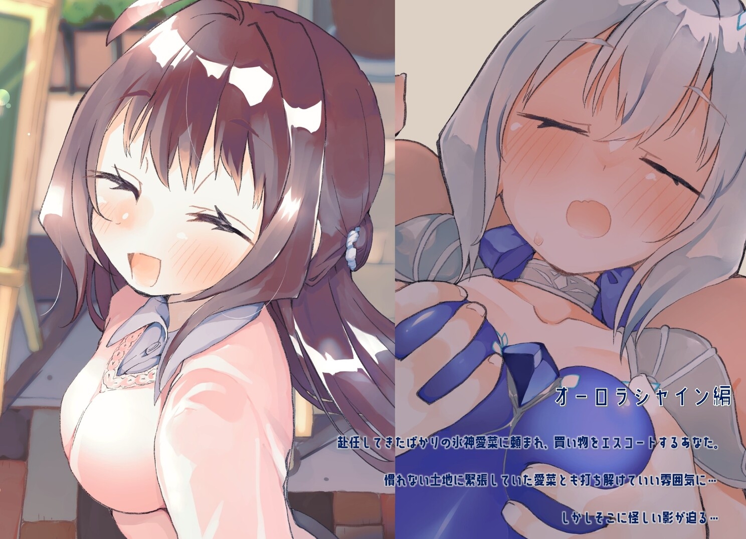 僕の彼女はスーパーヒロイン！