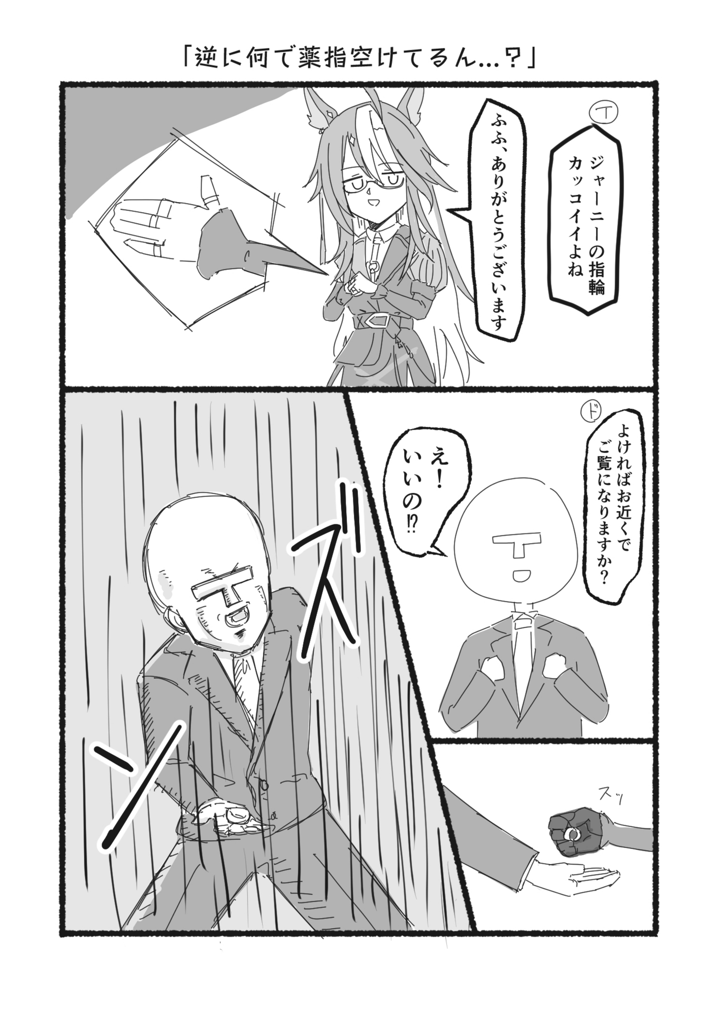 色々ウマ – Preview 2