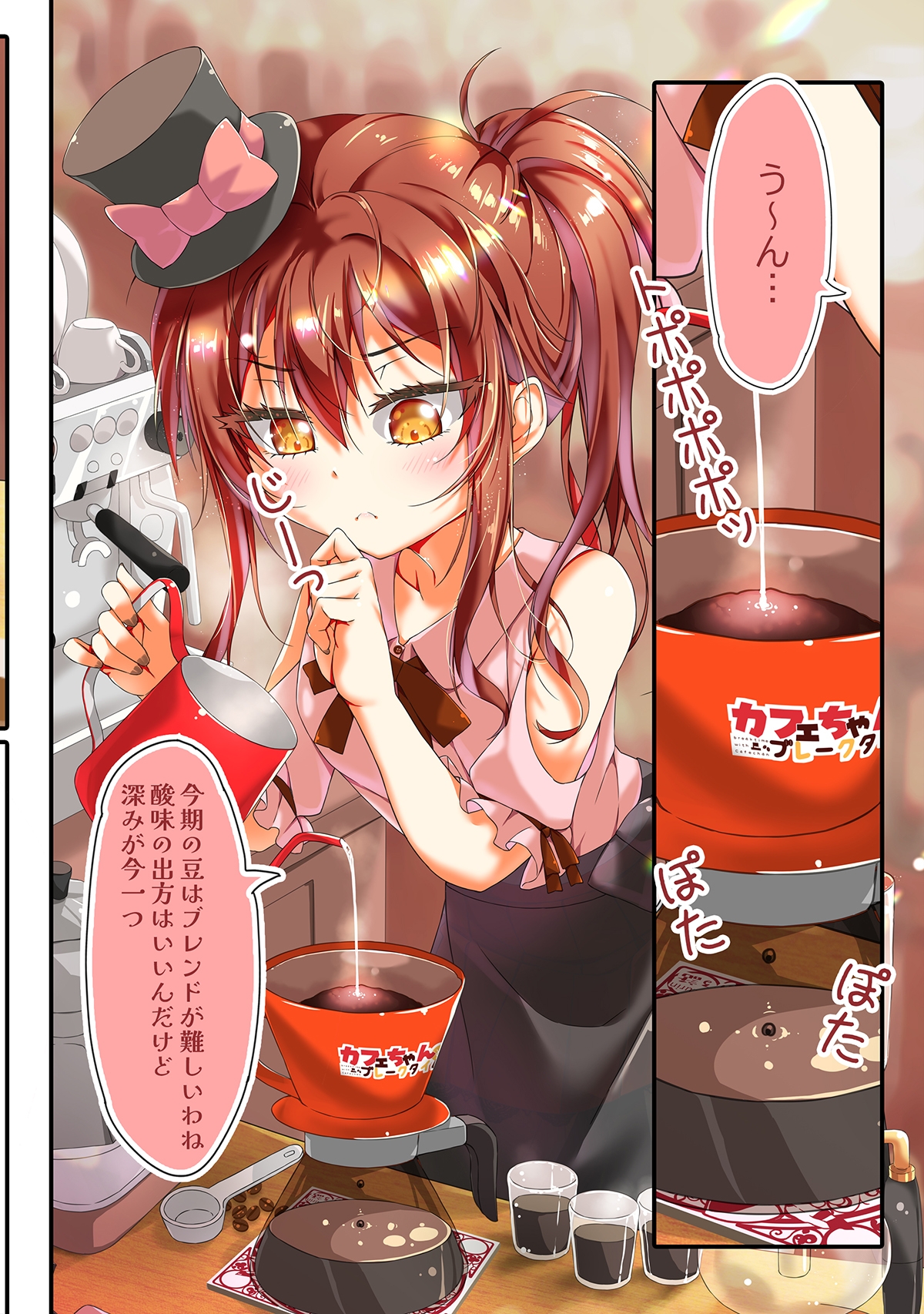 不愛想なカフェ店員に恋する話13 – Preview 3