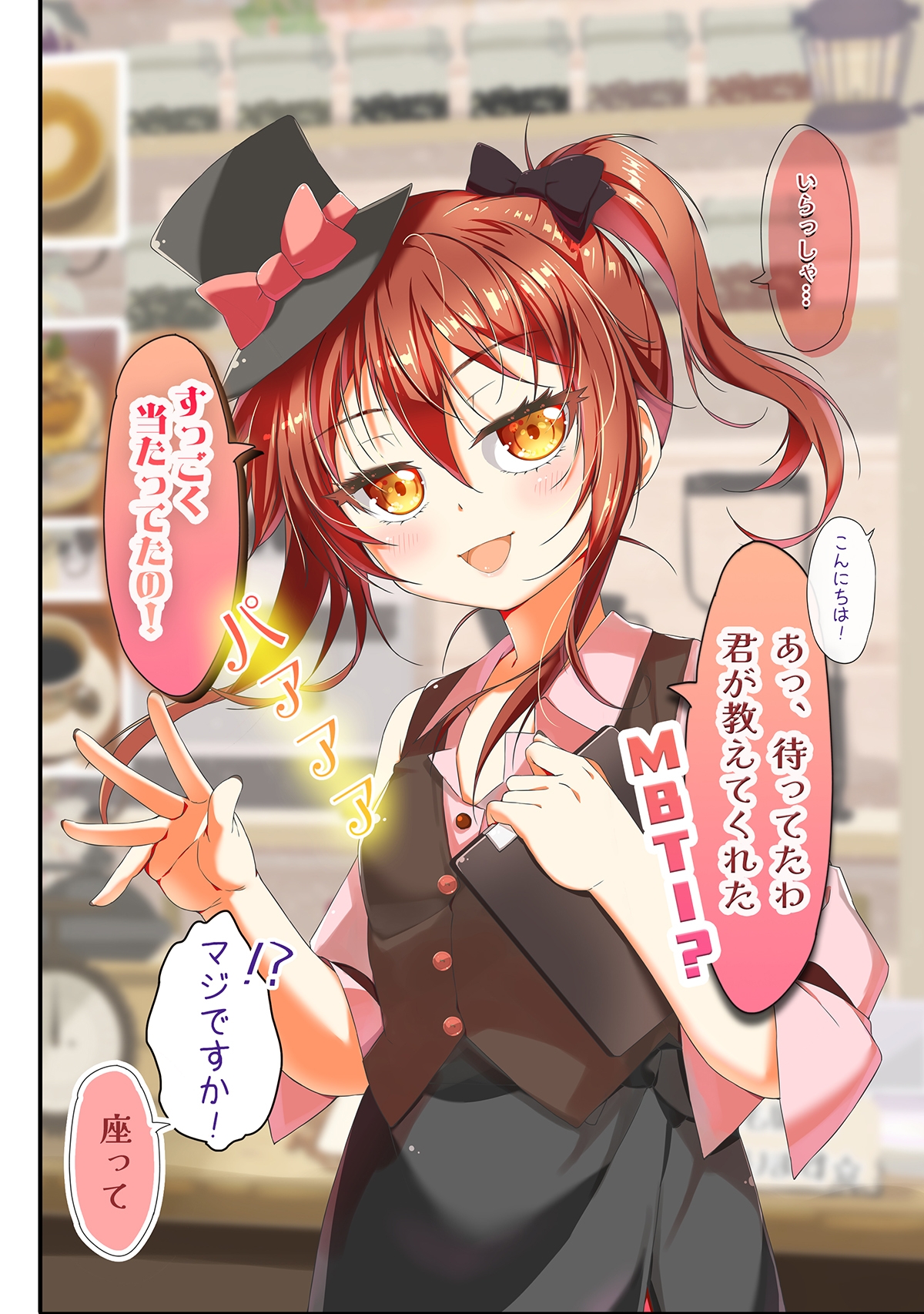 不愛想なカフェ店員に恋する話13 – Preview 5
