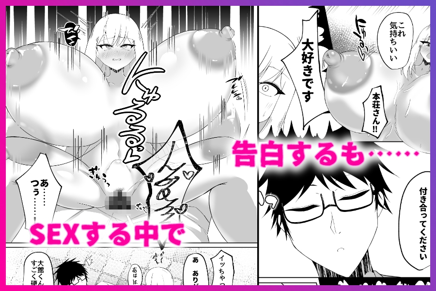 デッッッ娘はSEX>好意