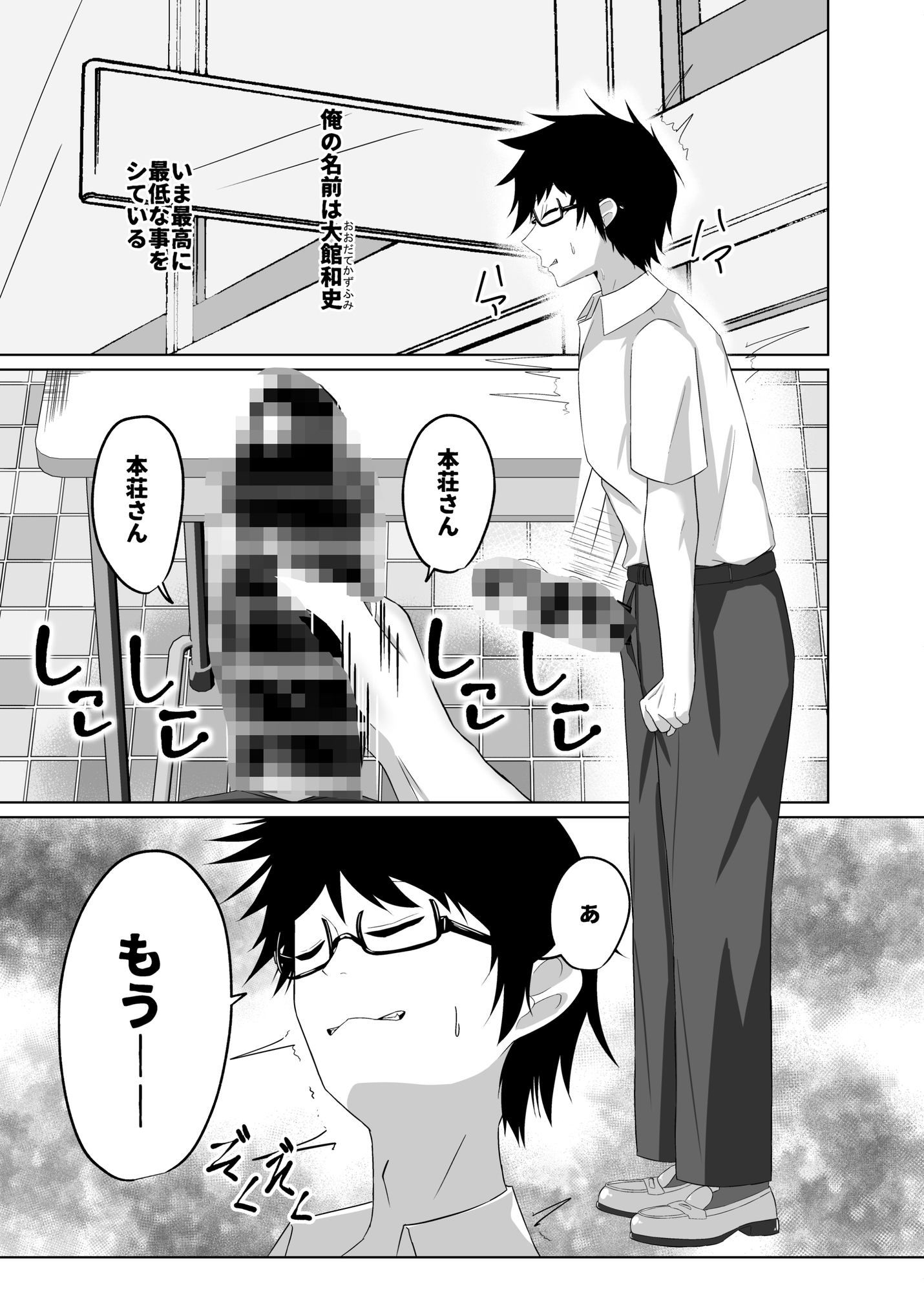 デッッッ娘はSEX>好意