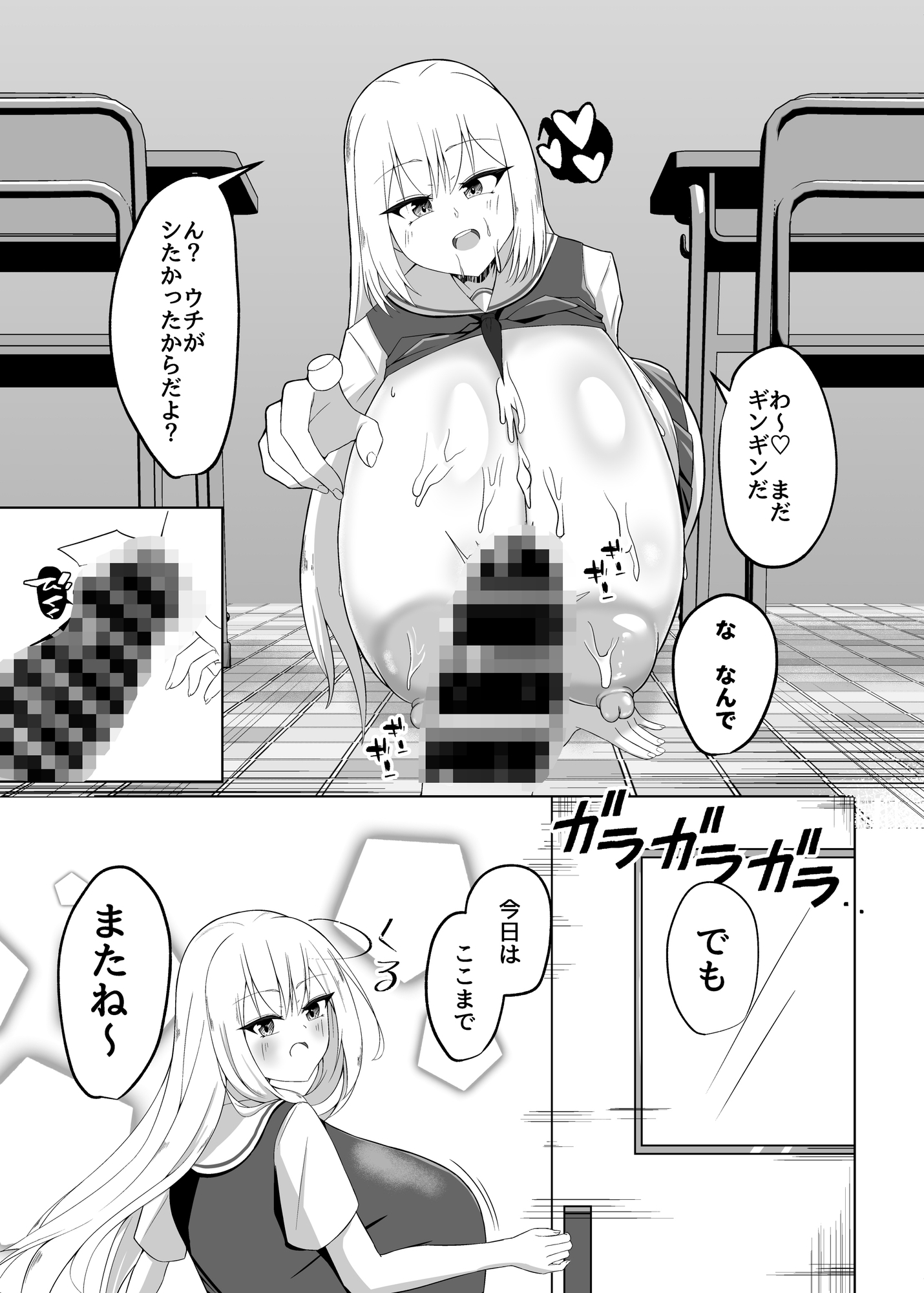 デッッッ娘はSEX>好意