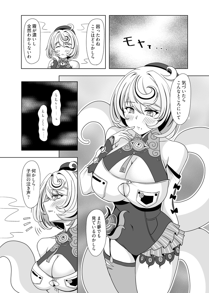 夢の中のアナタ