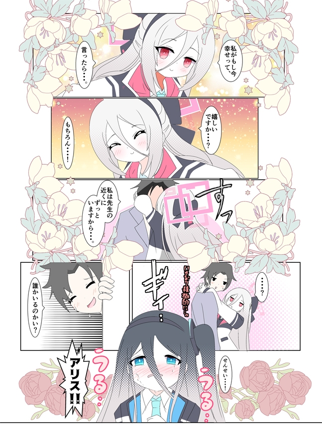 Princesskey – Preview 3