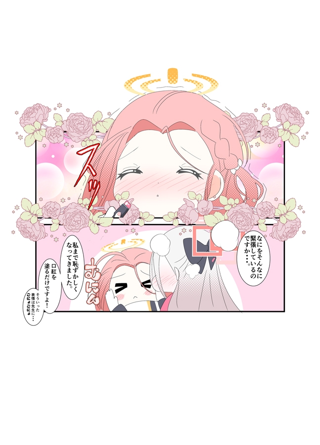 Princesskey – Preview 4
