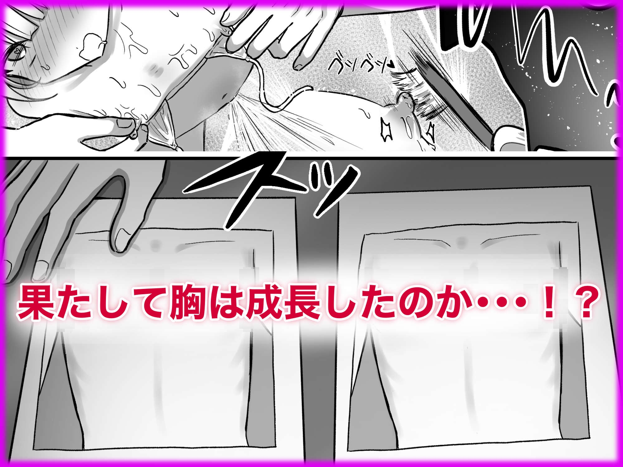 育乳サロンだと思っていたら乳首開発サロンで！? – Preview 5