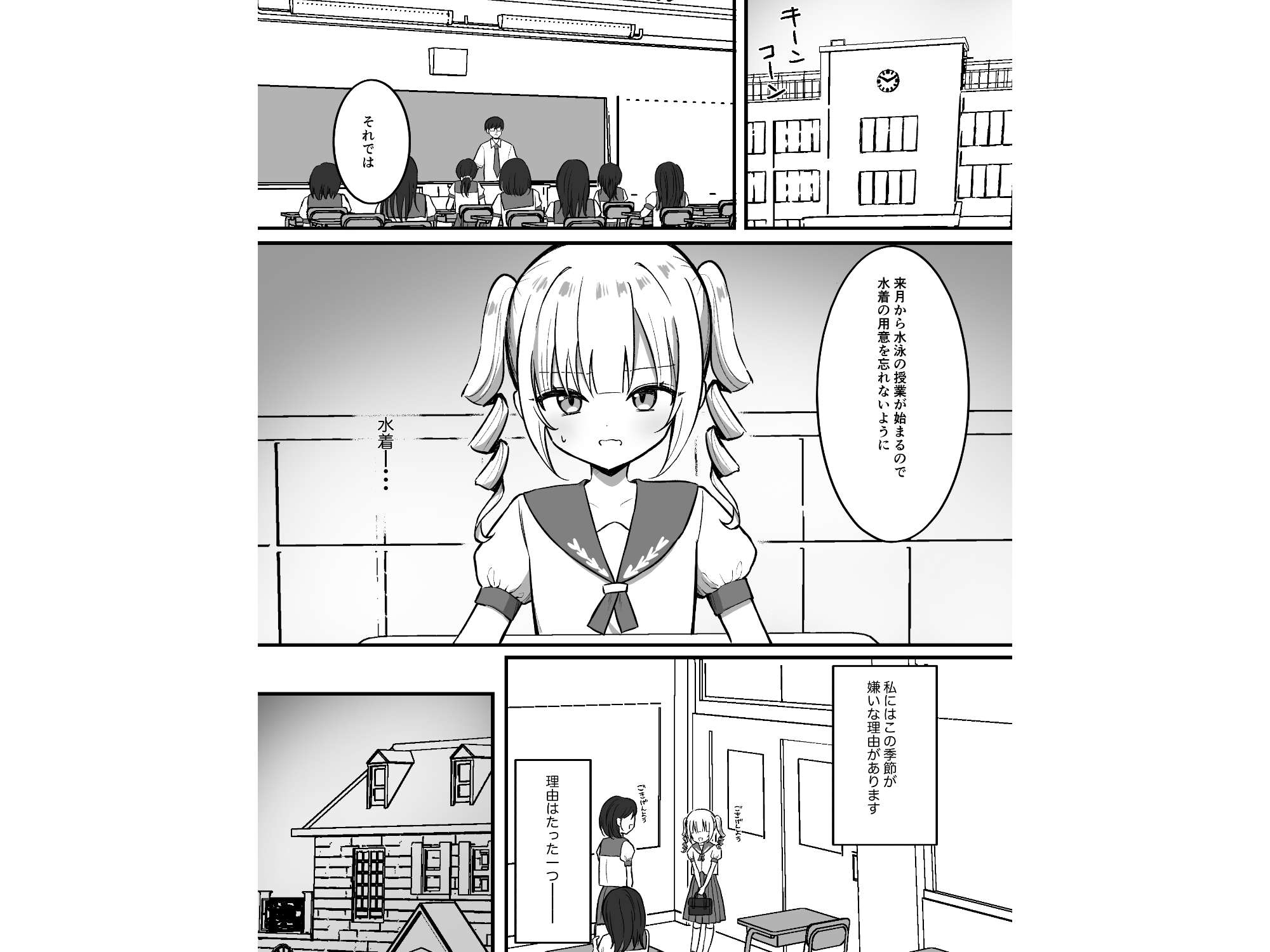 育乳サロンだと思っていたら乳首開発サロンで！? – Preview 6