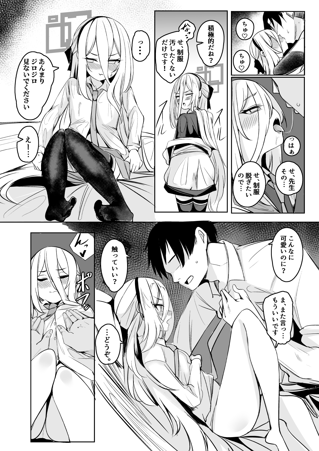 ケイちゃんは先生の『大好き』に弱い – Preview 5