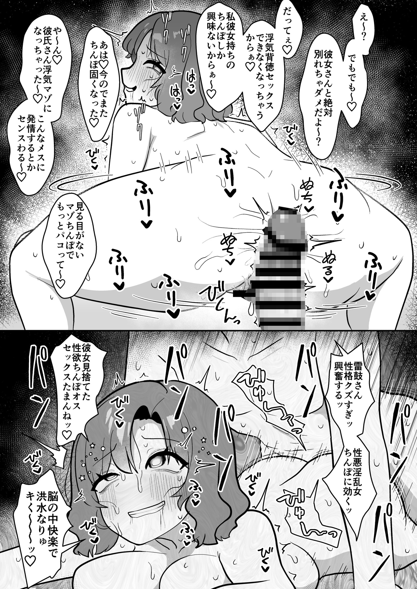 雷鼓さんは知り合いの彼氏とヤりたい