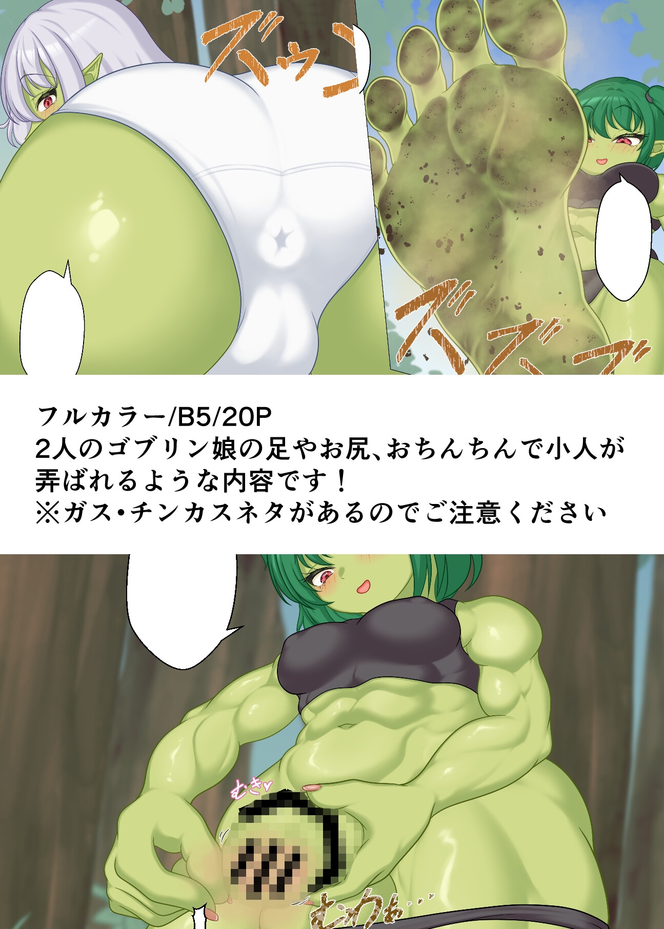 Goblin gіrls' tiny toy