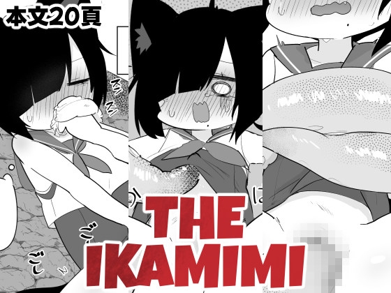 THE IKAMIMI – main preview