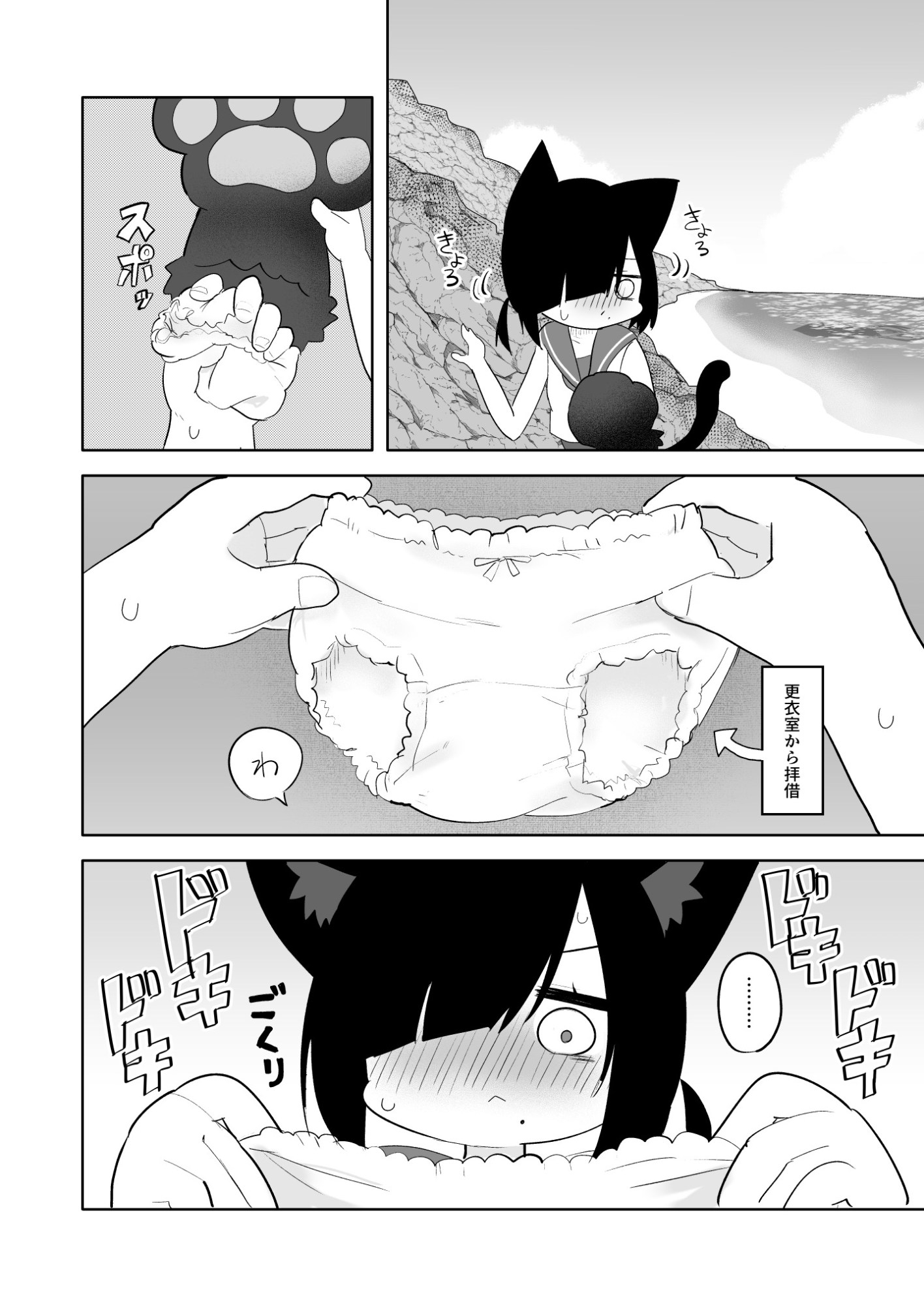 THE IKAMIMI – Preview 4