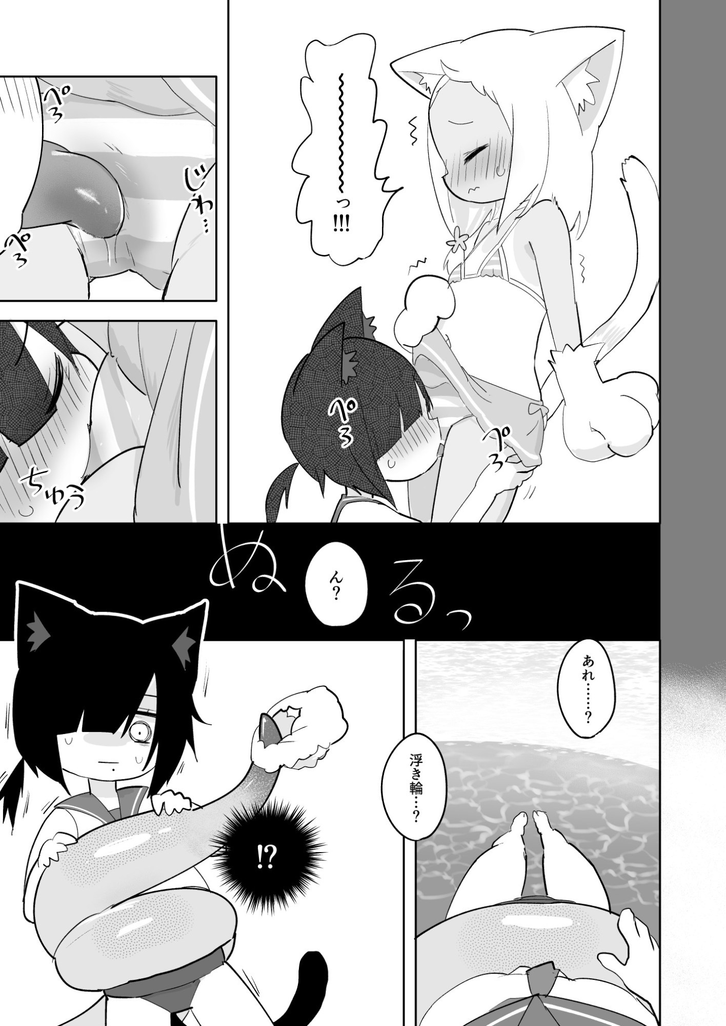 THE IKAMIMI – Preview 5