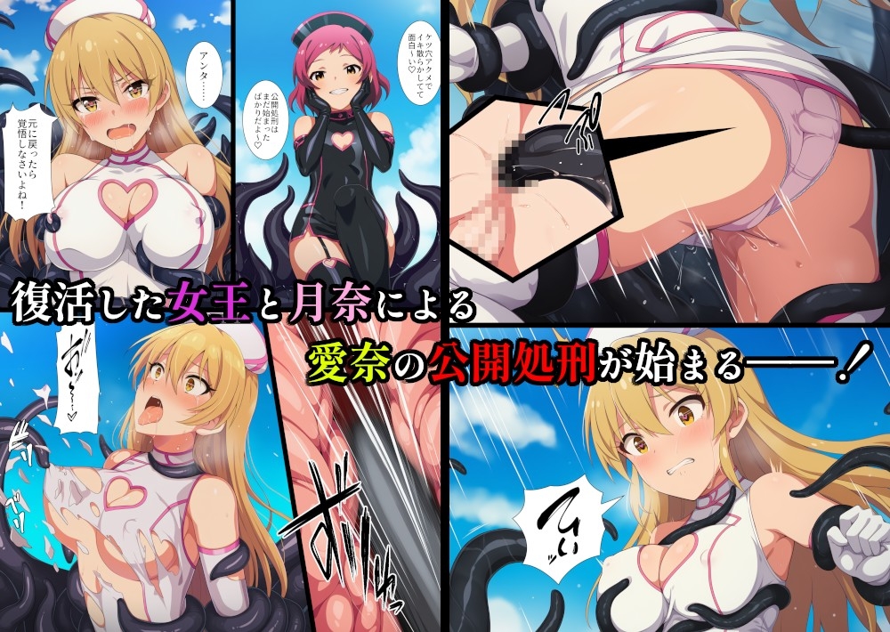 ナースシスターズ マナ&ルナ！～堕ちた妹の策略にハメられる姉～
