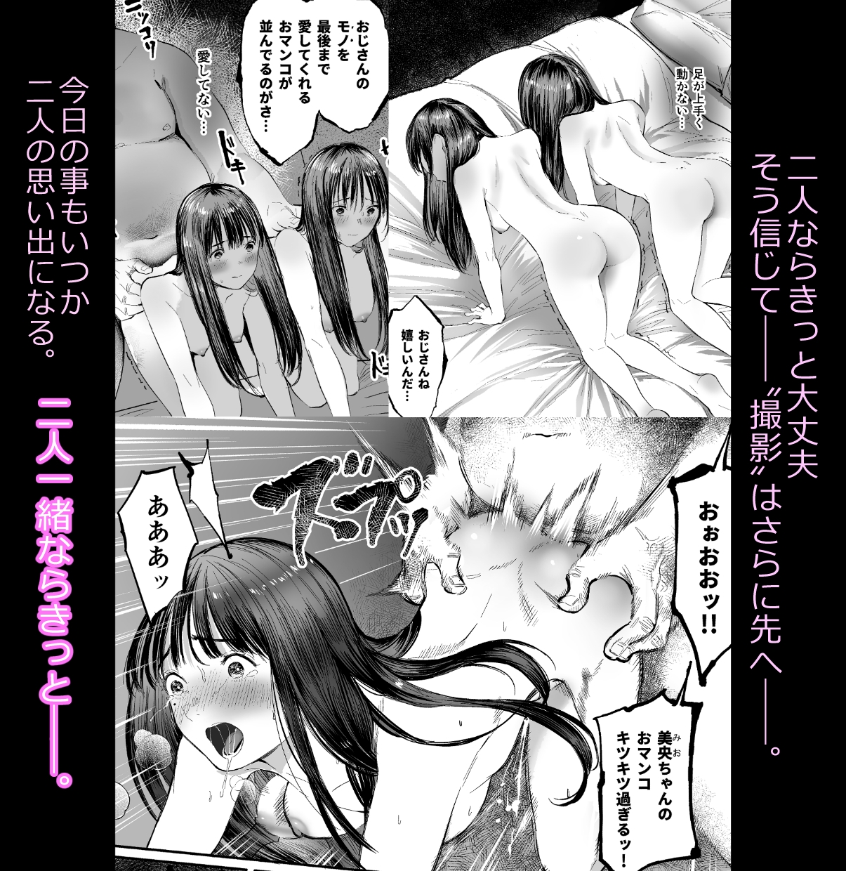 みおちゃんとさきちゃんはいつも一緒 – Preview 6