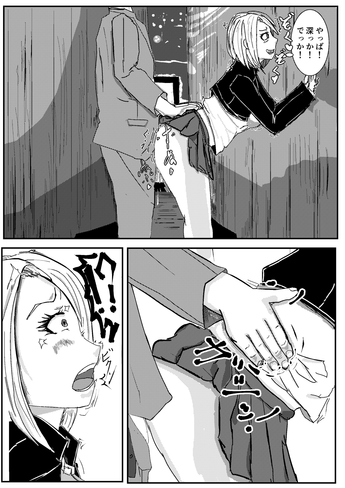 スナック感覚イッパツ屋 – Preview 4