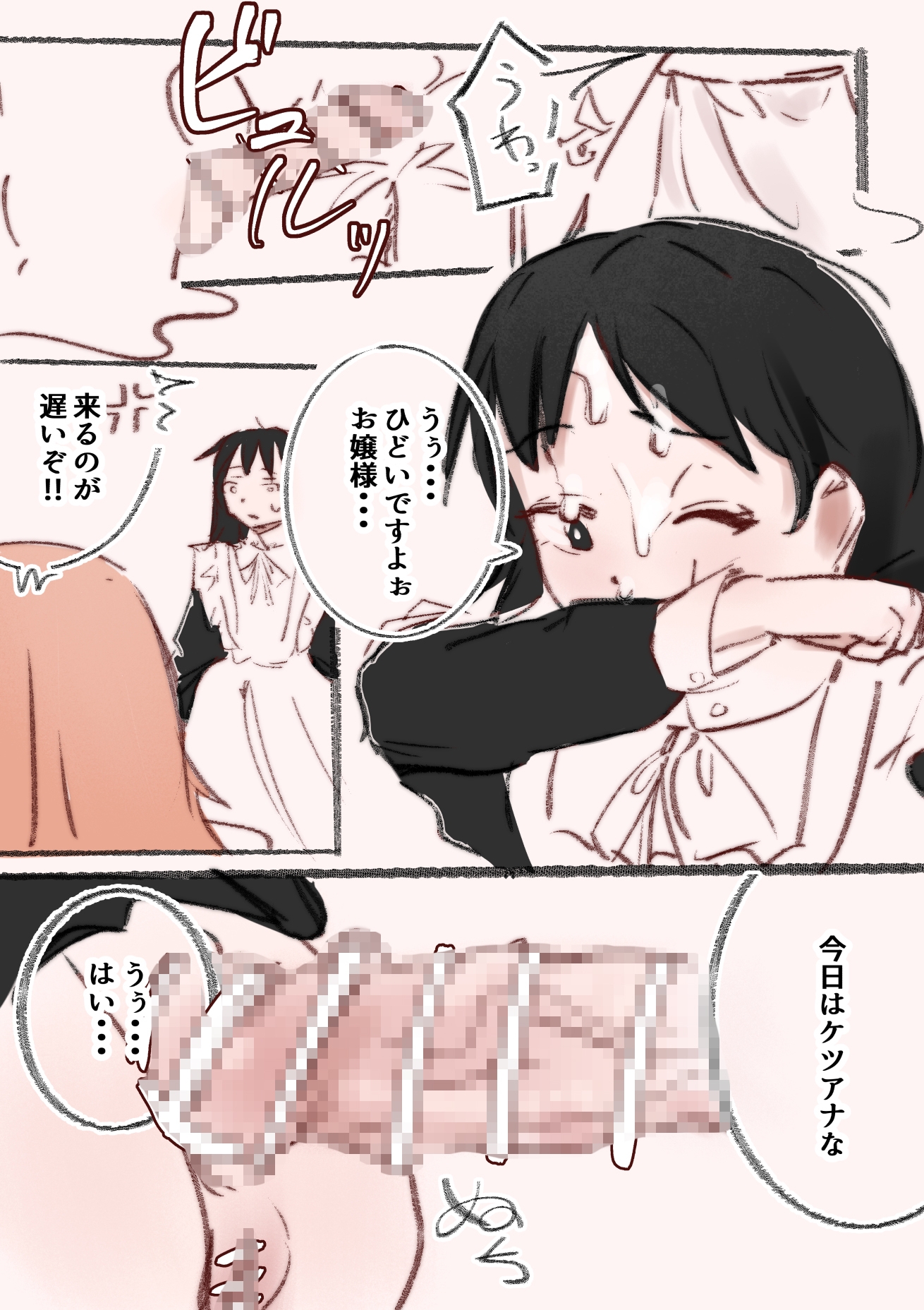 ちんぽ中毒のお嬢様を上位ふたなりでわからせ～ハメてハメてメスに戻す話～