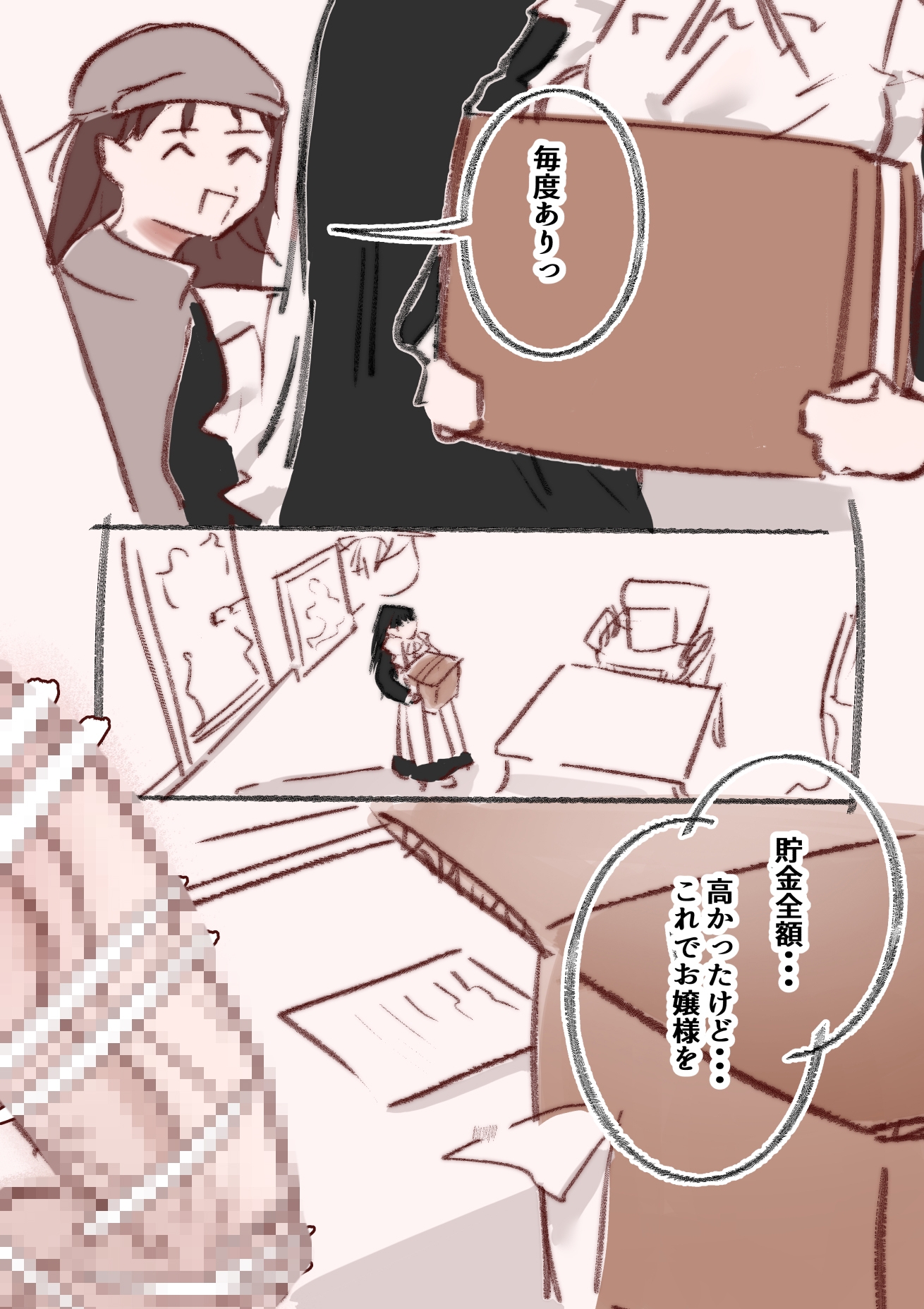 ちんぽ中毒のお嬢様を上位ふたなりでわからせ～ハメてハメてメスに戻す話～