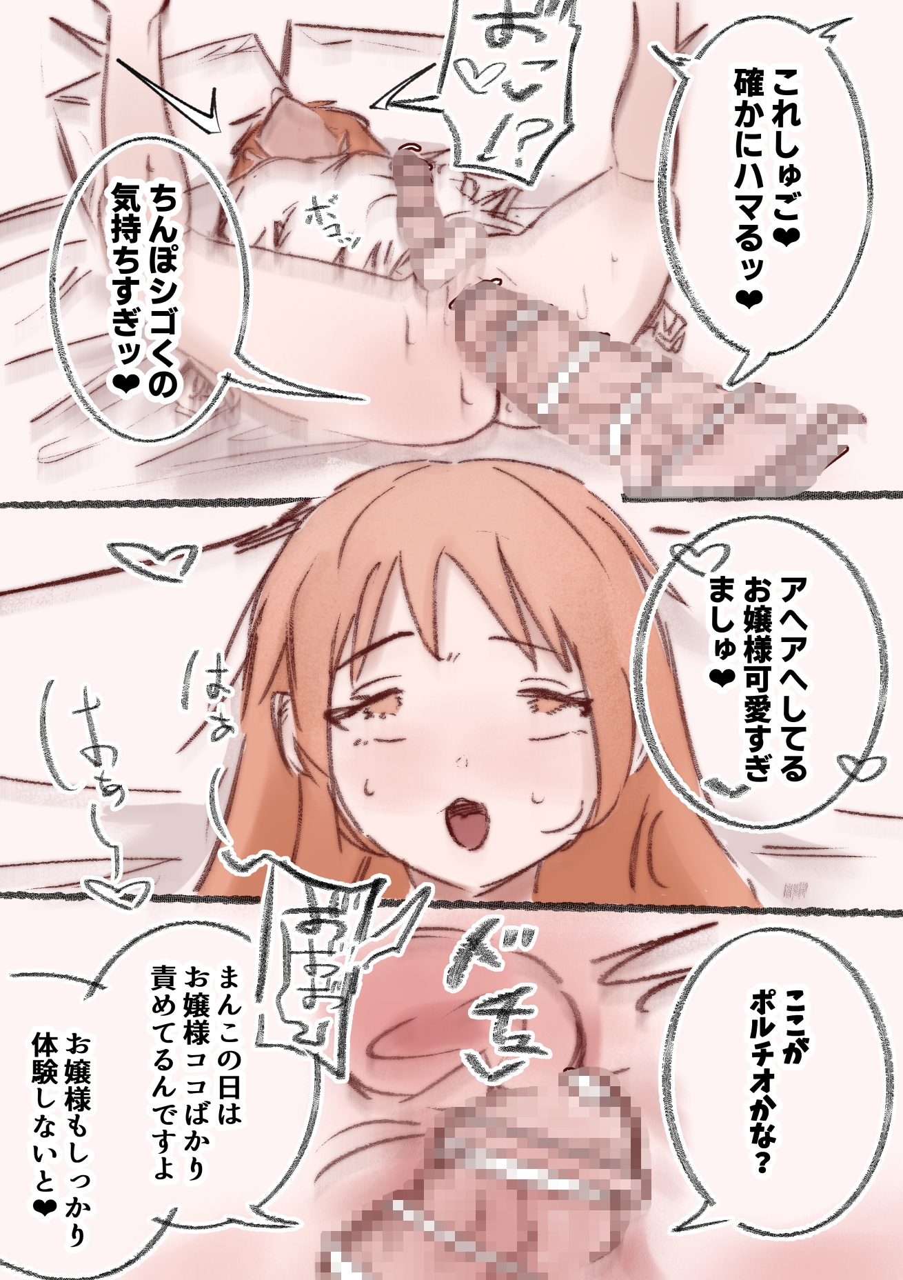 ちんぽ中毒のお嬢様を上位ふたなりでわからせ～ハメてハメてメスに戻す話～