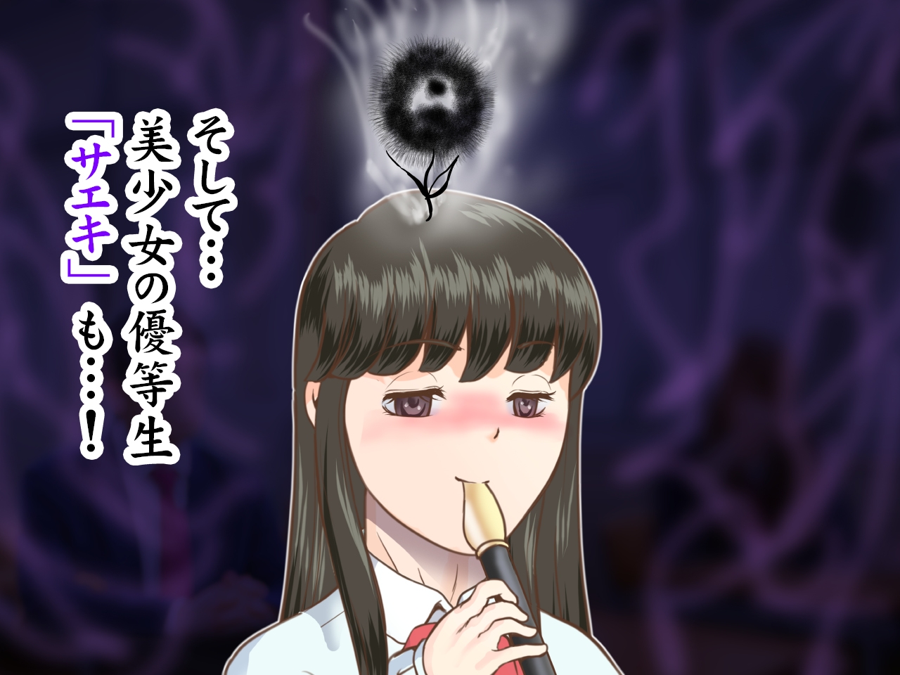 ワルの華。～このクソムシが