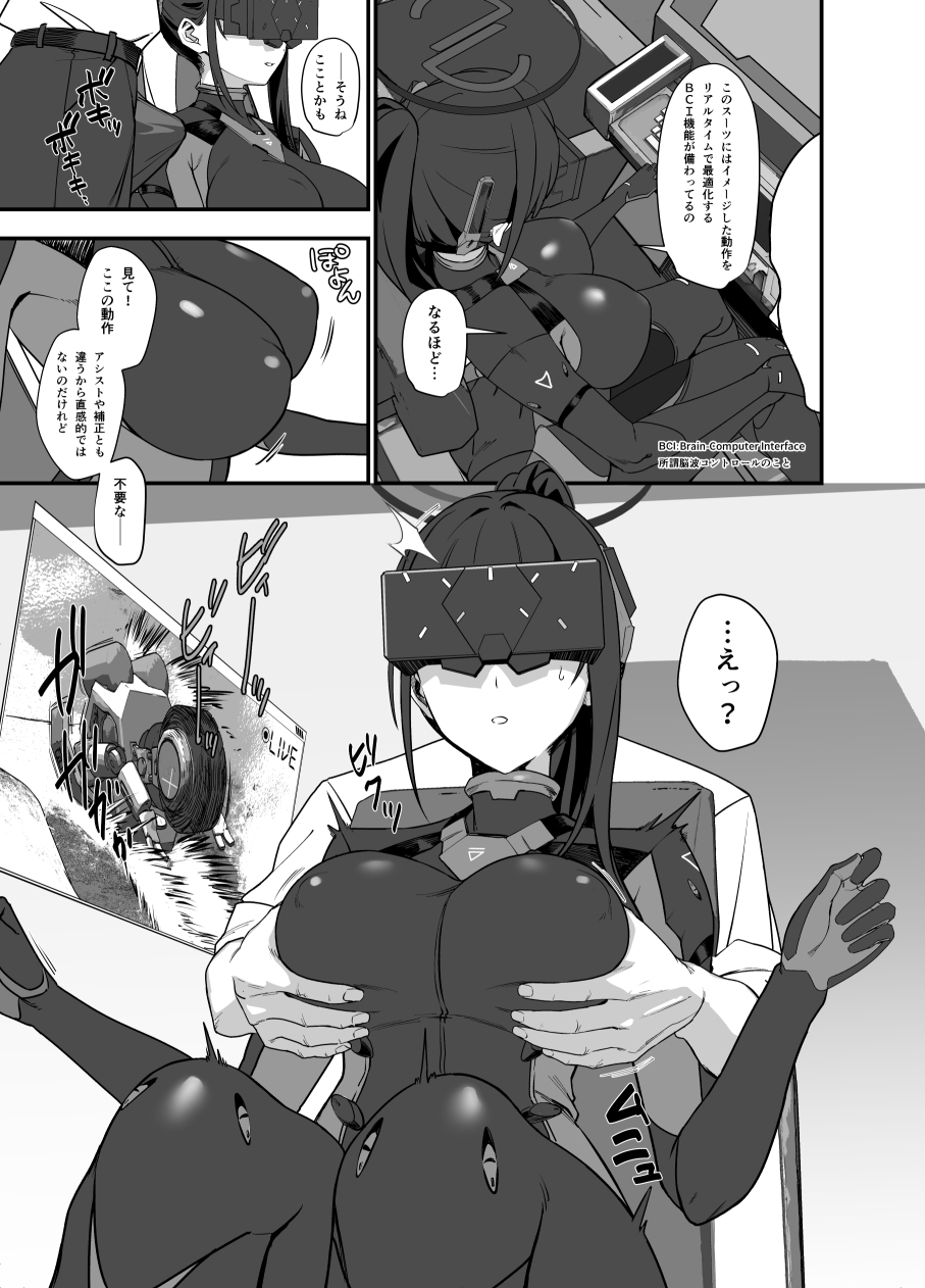先生はぴっちりスーツ姿の方が好き…なのかしら? – Preview 4