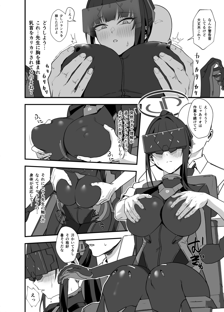 先生はぴっちりスーツ姿の方が好き…なのかしら? – Preview 5
