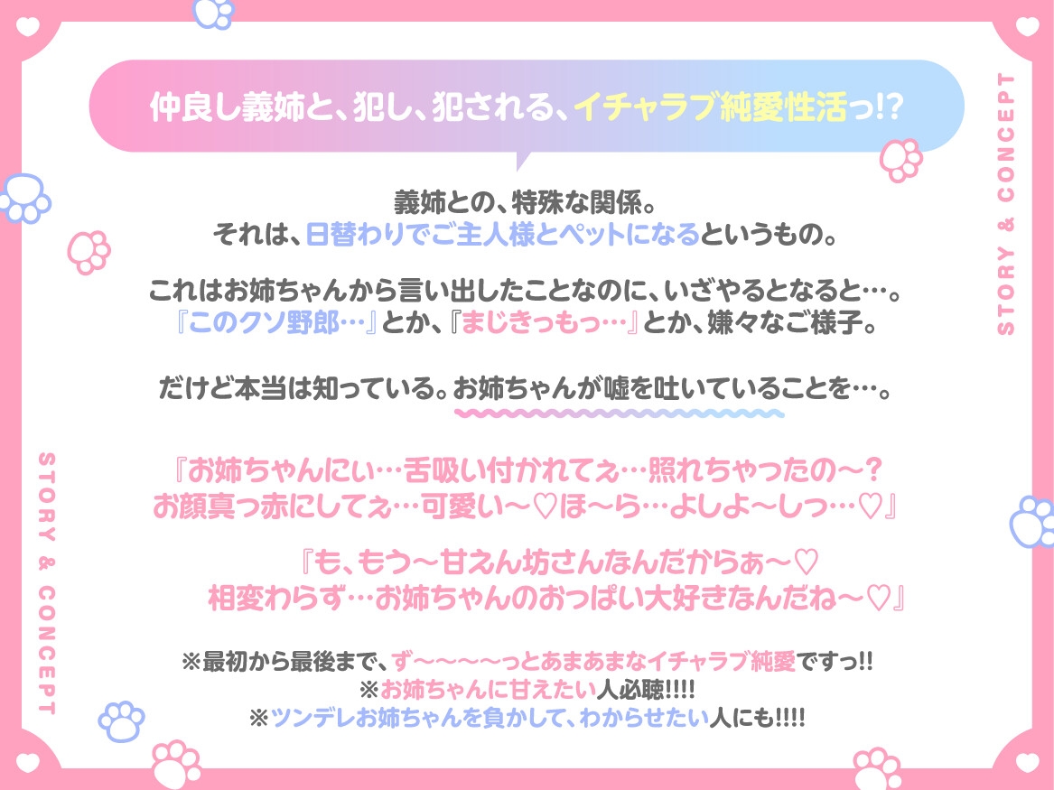 【✅期間限定220円っ♡&CG集付き♡✅】『爆乳クールツンデレ義姉が、日替わりでご主人様とペットになる。』