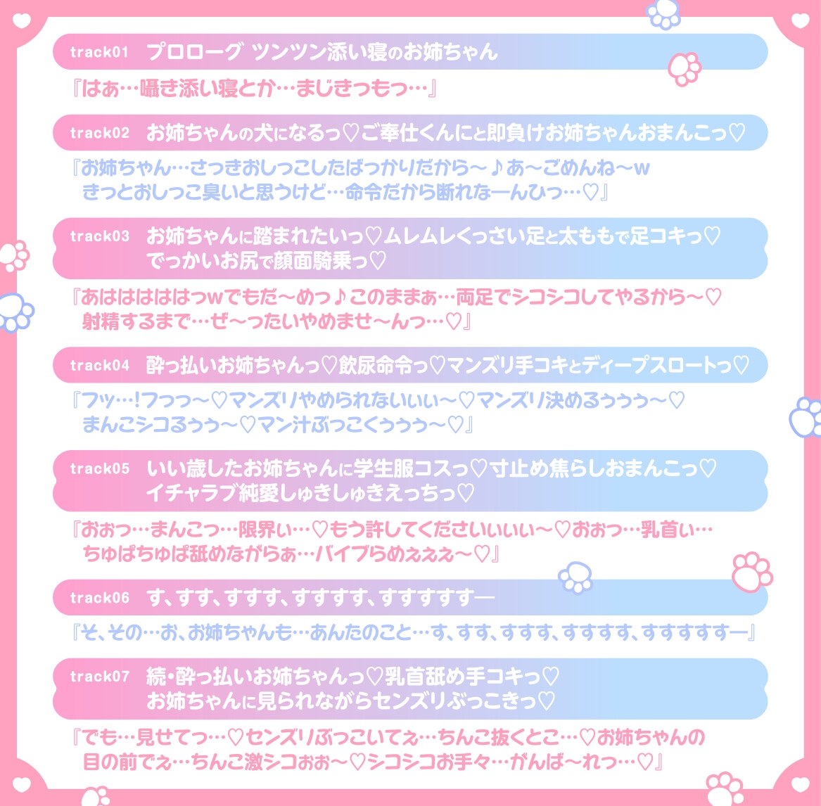 【✅期間限定220円っ♡&CG集付き♡✅】『爆乳クールツンデレ義姉が、日替わりでご主人様とペットになる。』